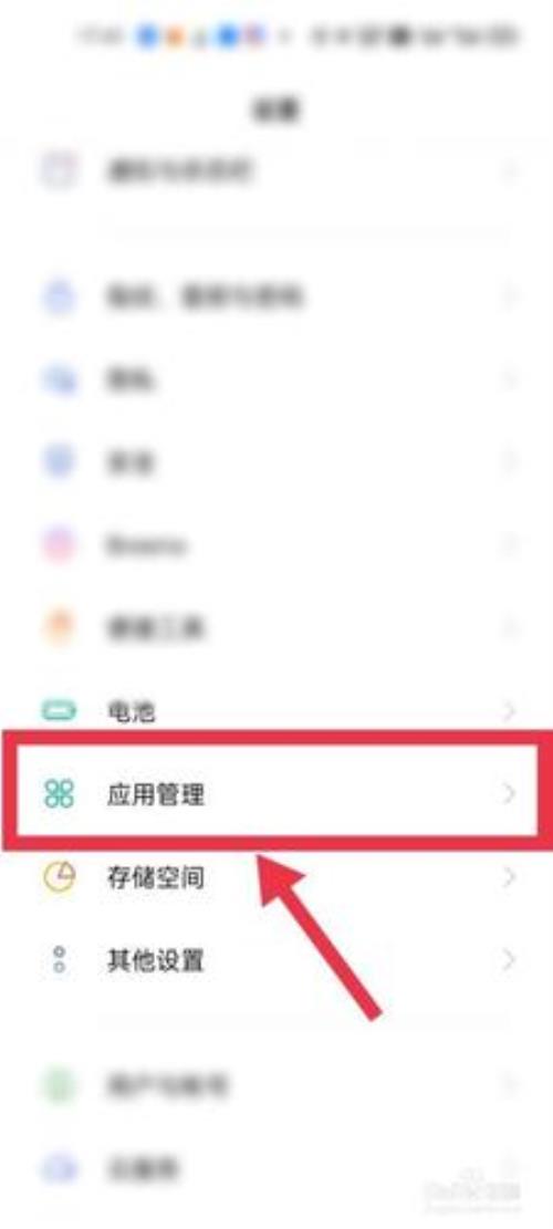 OPPO更新后怎么清理后台