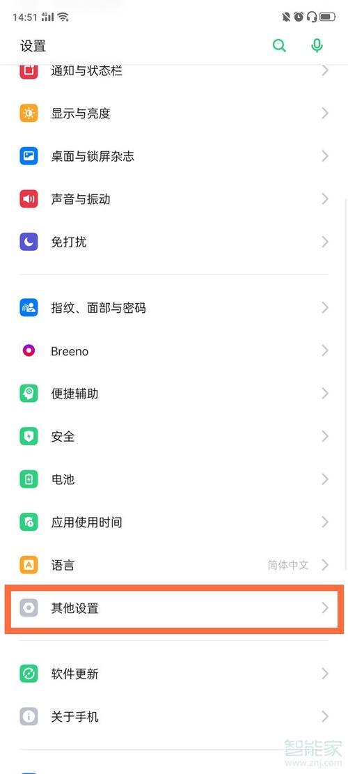 如何取消按键震动oppo