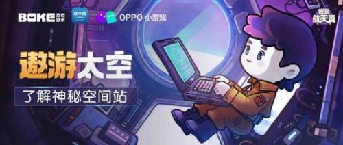 oppo手机小游戏推荐