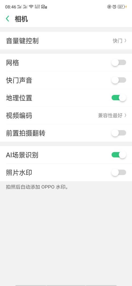 oppo r17旁边的那个应用怎么关掉