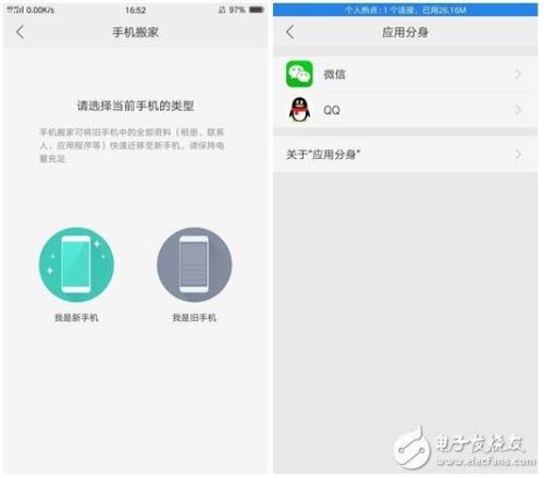 oppoA1设置怎么扫描wifi二维码