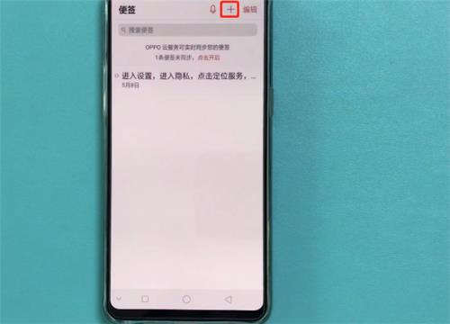 OPPOr17怎么看出厂设置