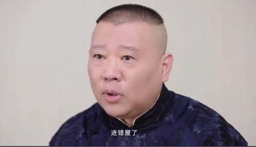 为什么阻止郭德纲拜师