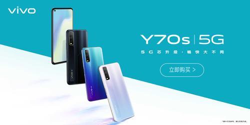 vivo y 52 s是不是哪个实体店都有