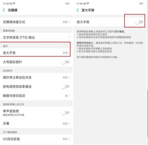 oppoa7x手机怎么更换设置里的