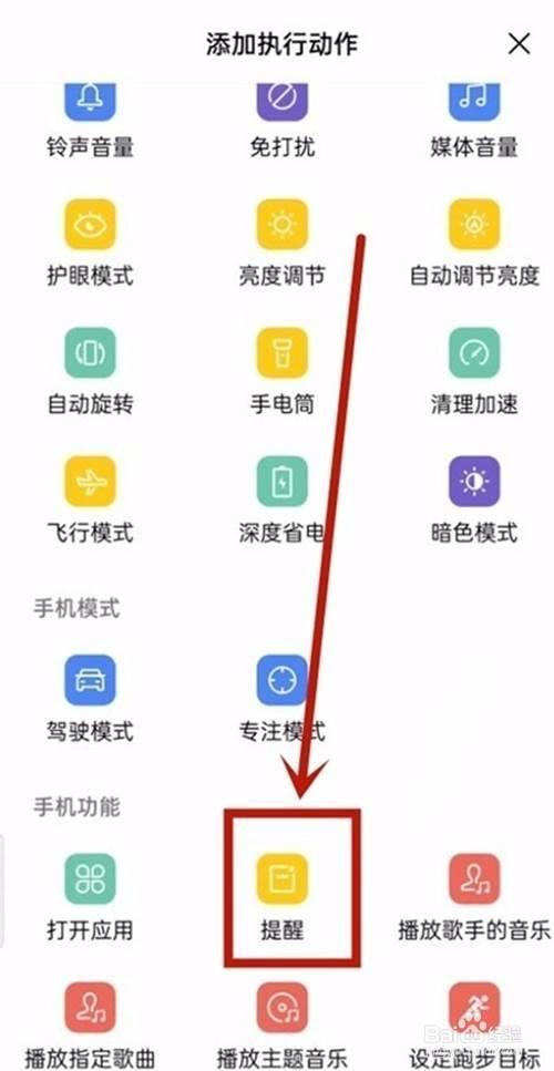 oppoA93怎么设置快充功能