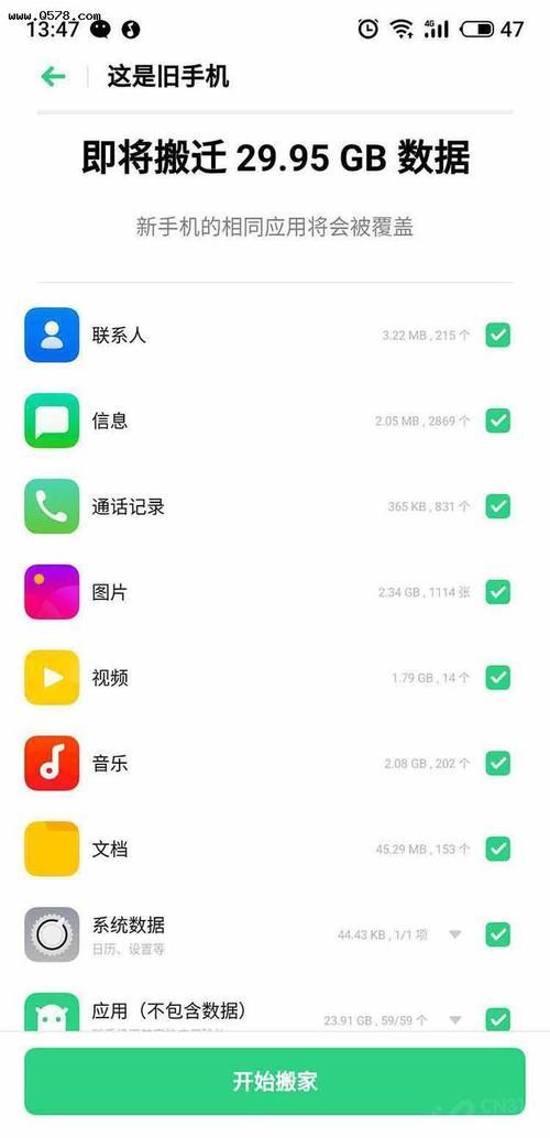 oppo快应用怎么更新