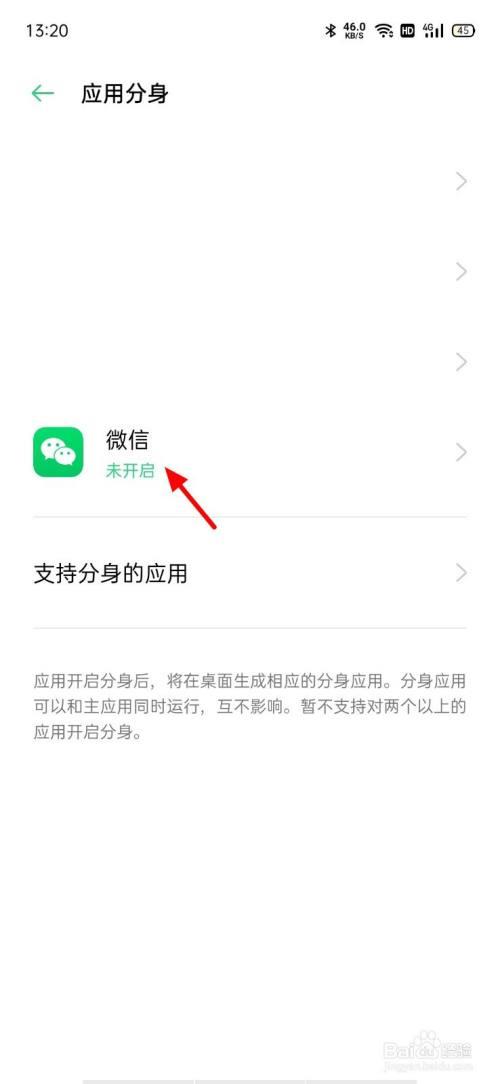 OPPO手机微信视频老是闪退是怎么回事