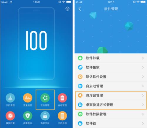 vivo v3ma怎么更新系统