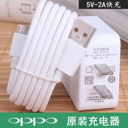 OPPOa57能使用电流多大的充电器