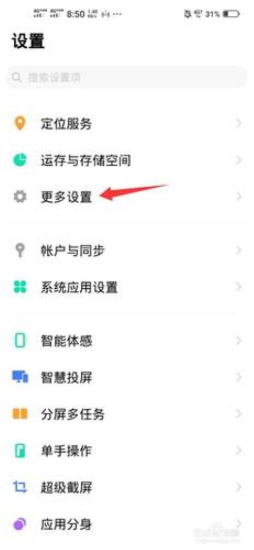 我手机是vivo27超级截图没法用了怎么办