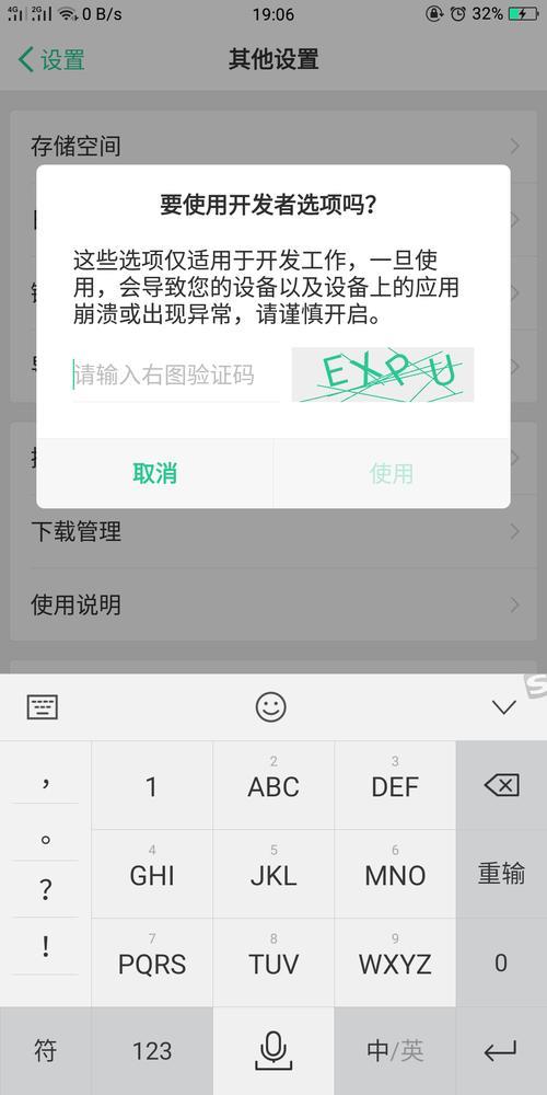 oppoA3安装升级文件怎么选