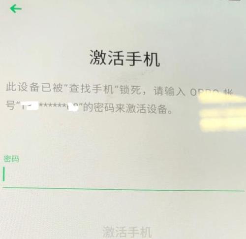 捡来的OPPO手机如何激活手机