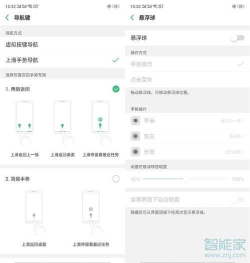 oppoa9x怎么关掉触屏震动