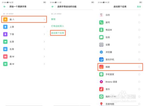 oppoa72通话黑屏怎么设置