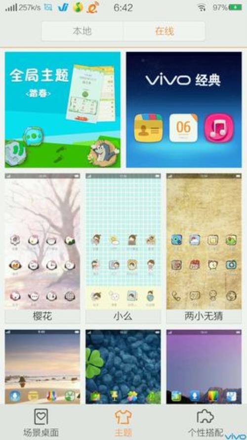 vivo官网上的主题怎么下载啊