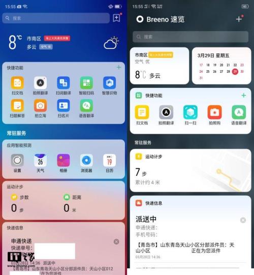 oppok3怎么升级coloros8