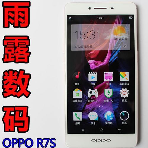 oppoR7s手机支持联通卡吗