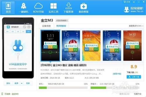 oppor7plus怎么刷机