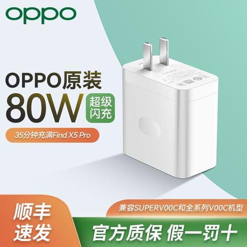 oppo快充最好充多长时间