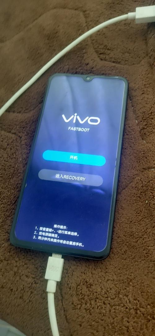 vivo手机没电关机后无法开机怎么办