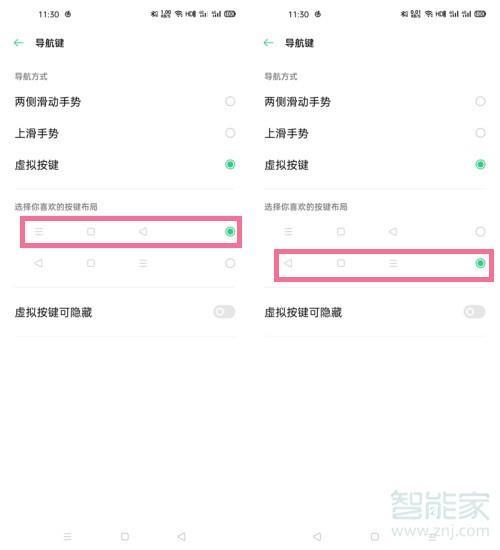 oppo手机桌面返回键怎么设