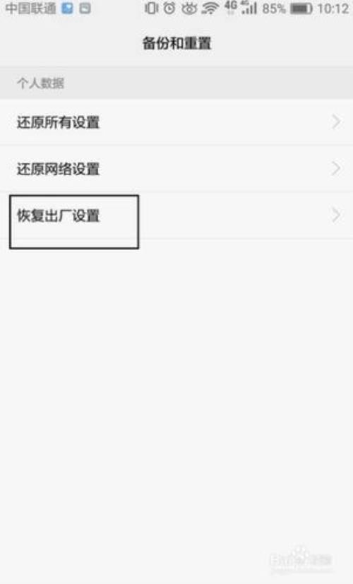 oppo 手机密码忘了怎么恢复出厂