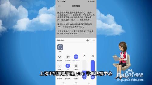 vivo 9怎么录屏