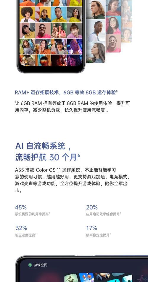 OPPO A55  5G时间显示插件怎么找