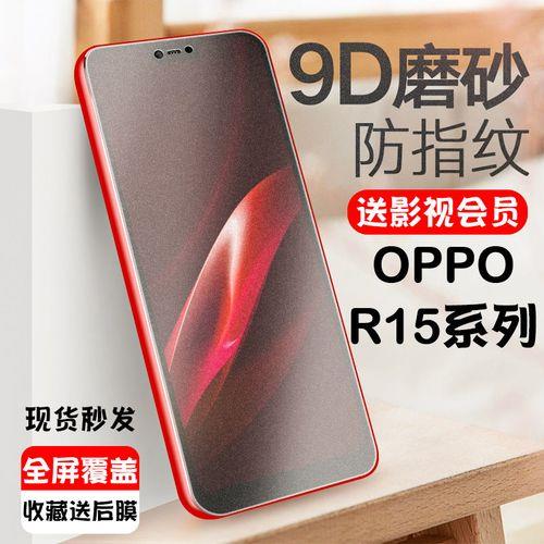 oppor15梦境版和苹果几大小相等