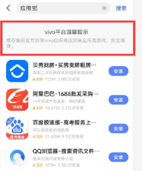 oppo下载vivo应用商店登录不了怎么办