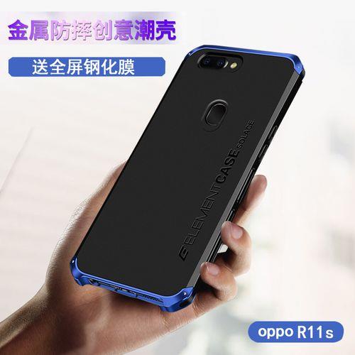 oppor11s不要后面指纹能用什么型号的手机壳