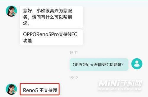 opporeno5怎么安装nfc系统