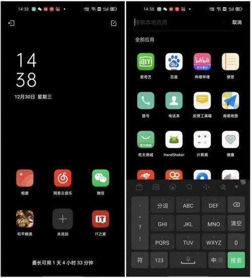 OPPO A32超级省电怎么关闭