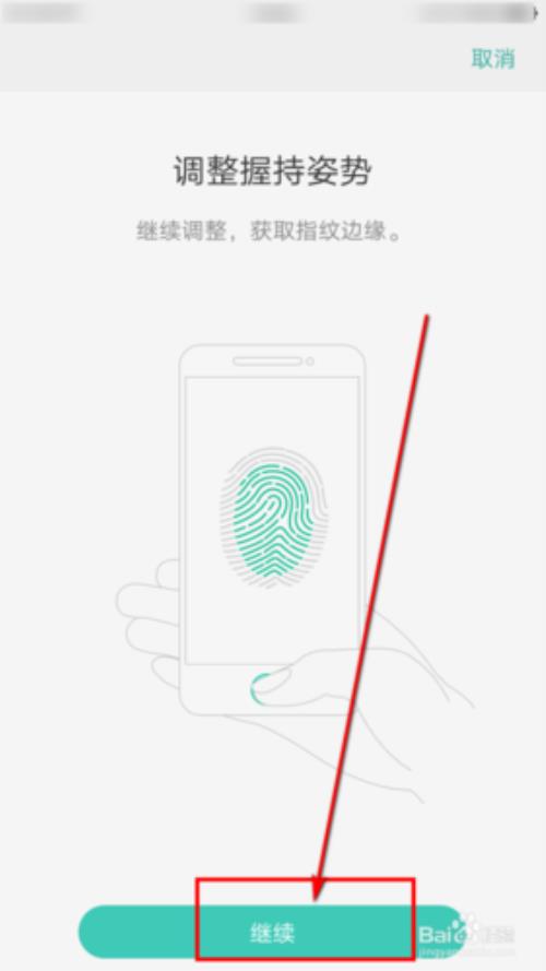 oppo手机如何取消指纹解锁绘图