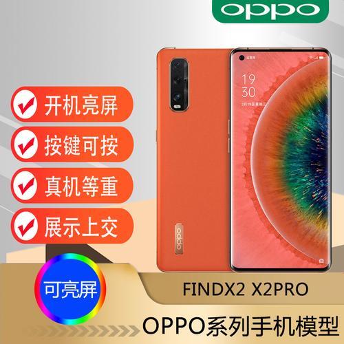 OPPOfindex什么处理器