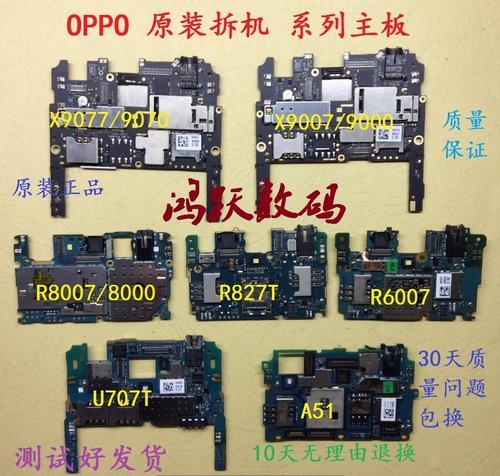 oppo 手机待机主板发热耗电快怎么回事