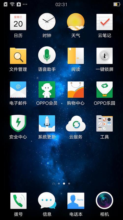 OPPO R7为什么系统更新不了