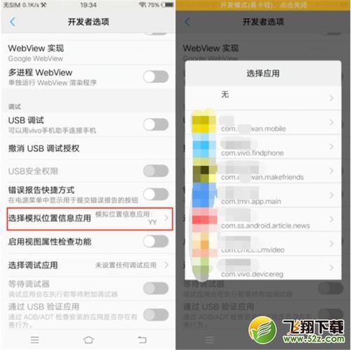 vivo手机无法点设置选项