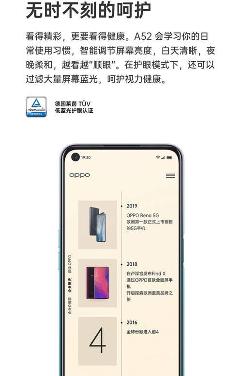 oppoa52手机耗电快怎么办