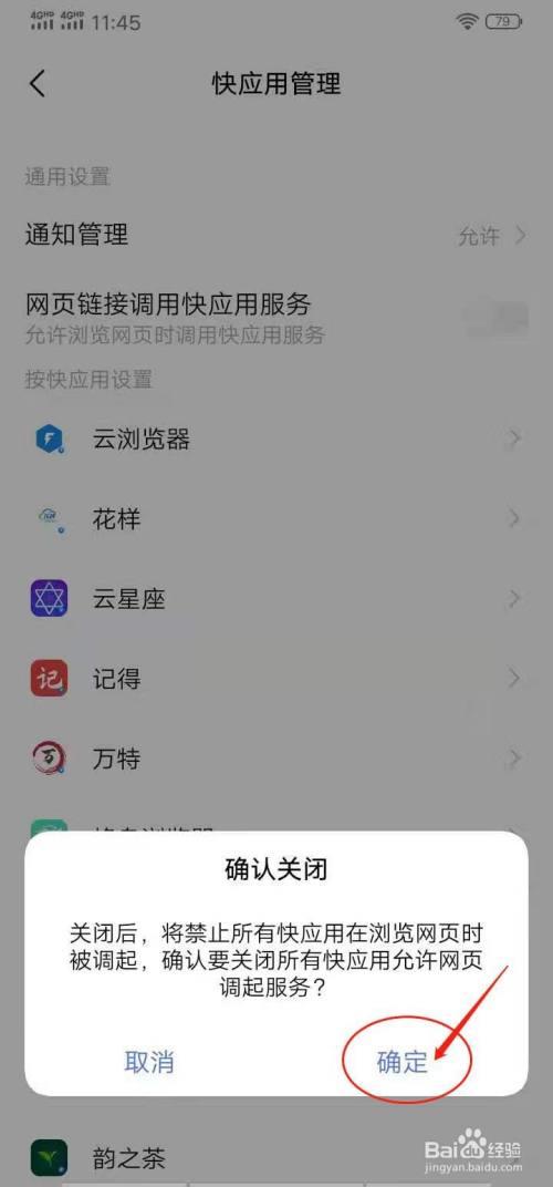 Vivo手机三个返回键怎么设置