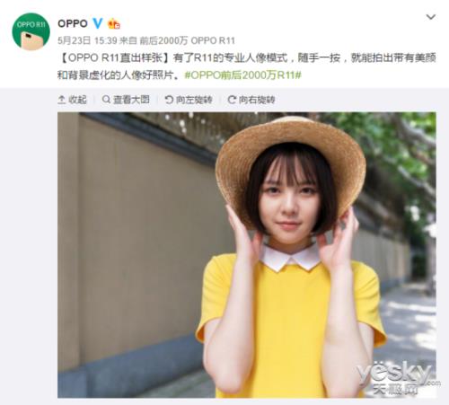 oppo手机人像模式怎么设置全屏