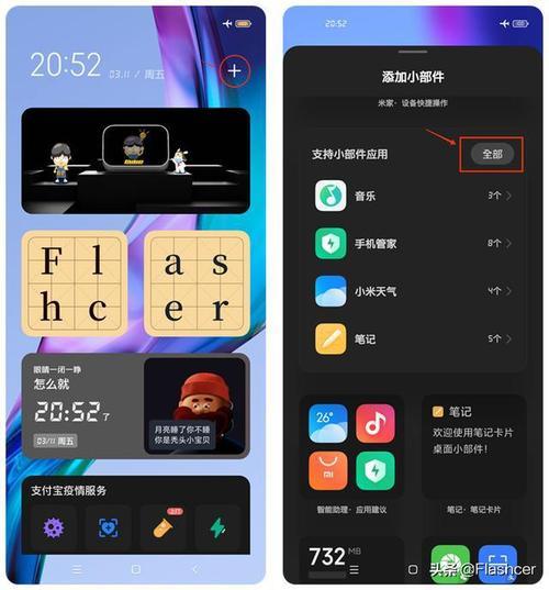 vivox6plus怎么添加小部件