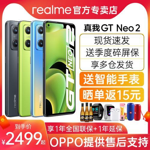 真我gt neo 闪速版是oppo旗下的吗