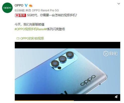 如何查询OPPO Reno三，分辨剧率