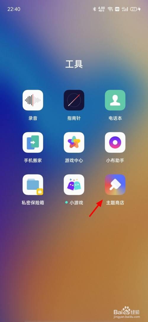 oppoA7X手机怎么改锁屏时间的颜色