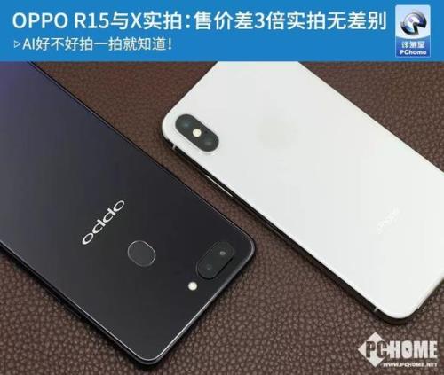 oppor15x怎么看手机像素