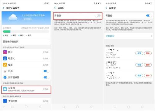 oppoR15x怎样设置纯净模式