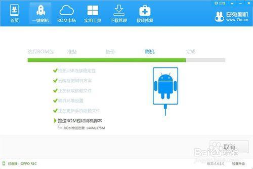 oppor11t怎么root权限