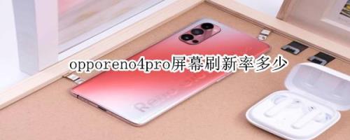 oppo reno4手机怎么才省电